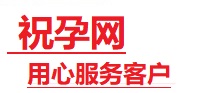 周至捐卵试管助孕机构-代媽网